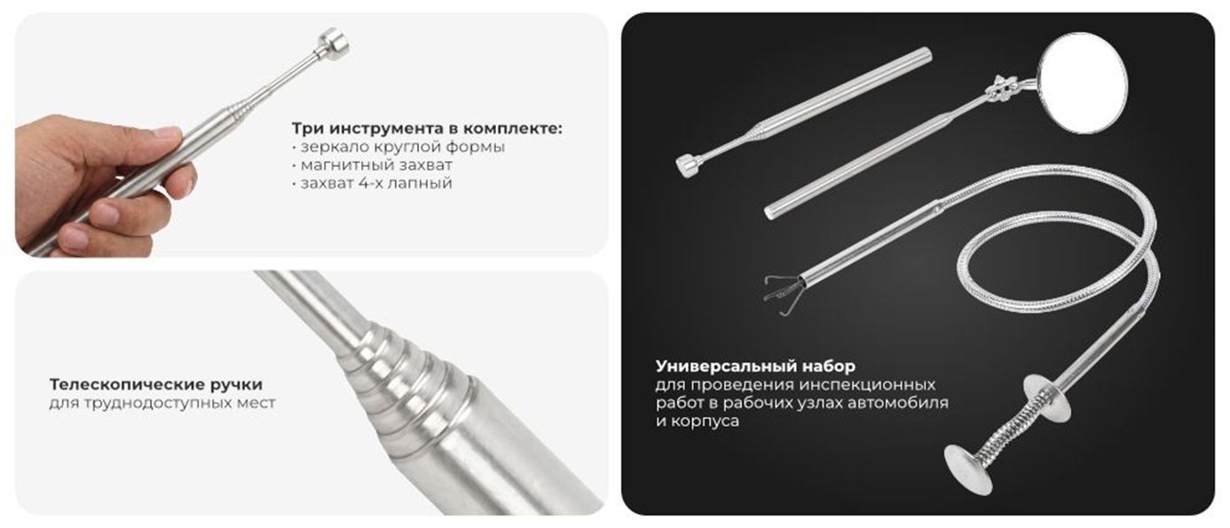 Набір інспекційний для виконання сервісних робіт 3 предмети. INTERTOOL