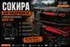 Сокира 630г 355мм для квадроцикла з комплектом кріплень Quick Fist