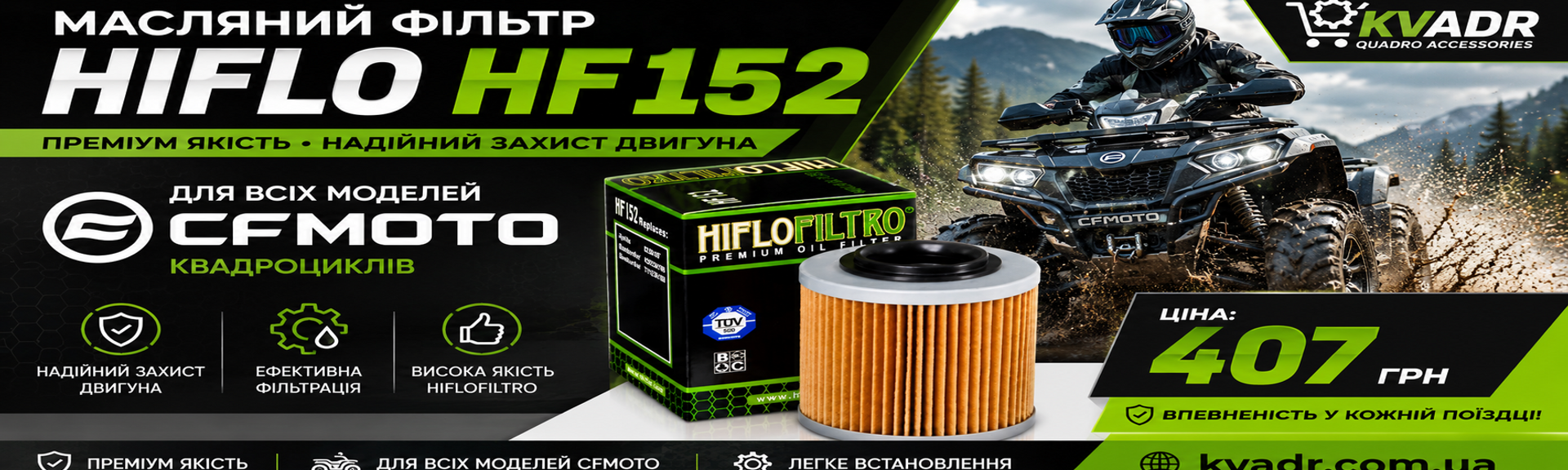 фильтр
