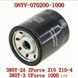 Оригінальний масляний фільтр CFMOTO для CFmoto ZForce Z10 Z10-4 UForce1000 U10 380Y-2A 380Y-3