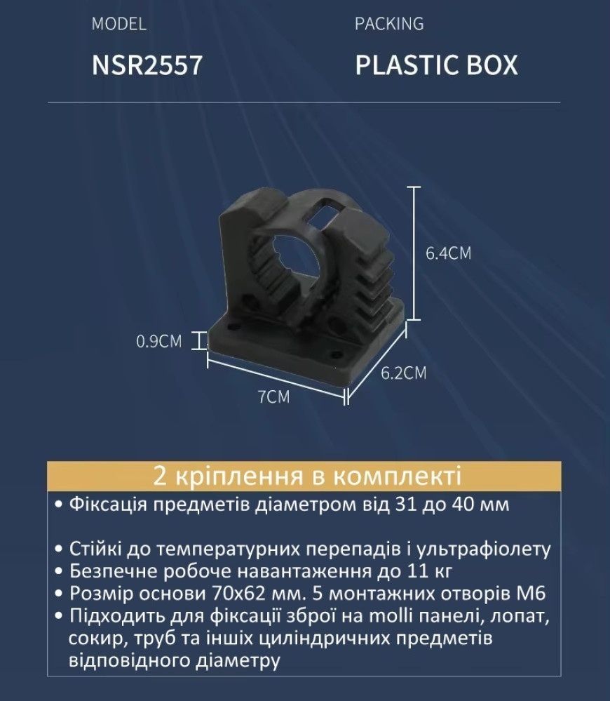 Гумове кріплення SUPER FIX 30-40мм для лопат сокир набір 2шт.