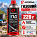 Газовий балон INTERTOOL STORM GS-0022 220 г, ізобутан-бутан, цанговий &mdash; для пальників і портативних плит